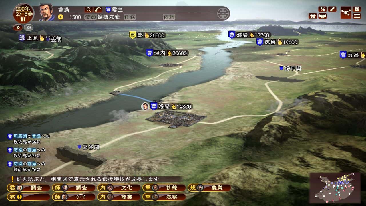 三国志13威力加强版 ROMANCE OF THE THREE KINGDOMS XIII 完整版背景