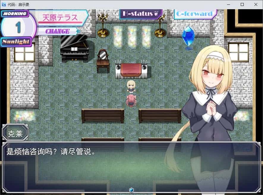 游戏截图3
